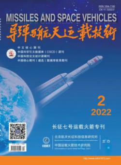 导弹与航天运载技术期刊